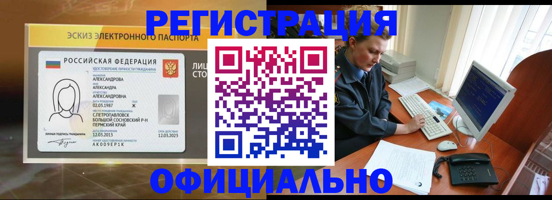 прописка иностранных граждан в Марксе