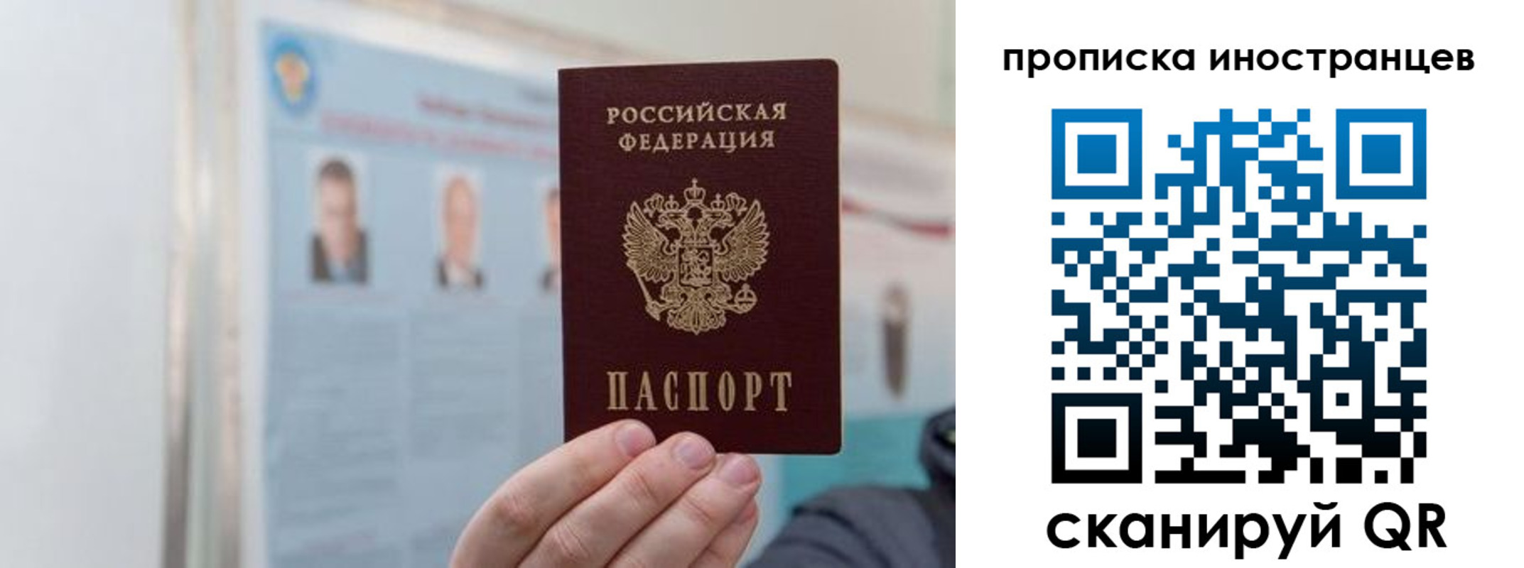 прописка паспорт в Марксе