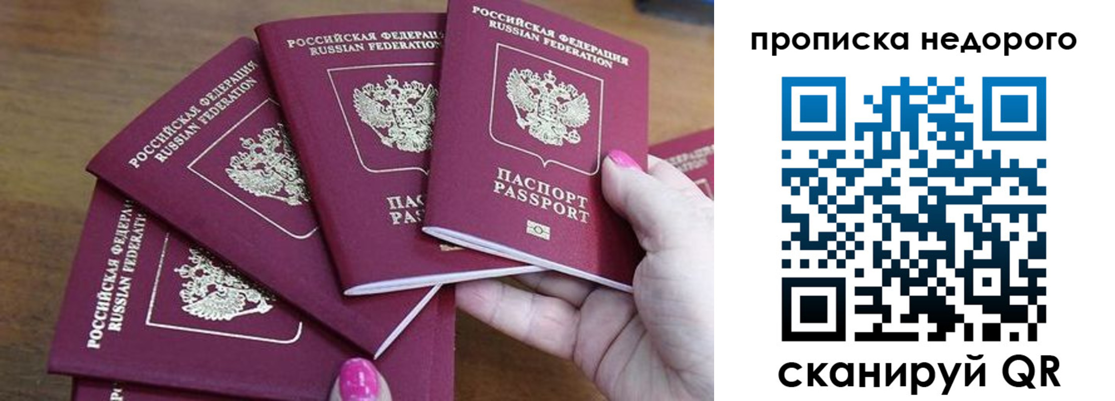 прописка для работы в Марксе