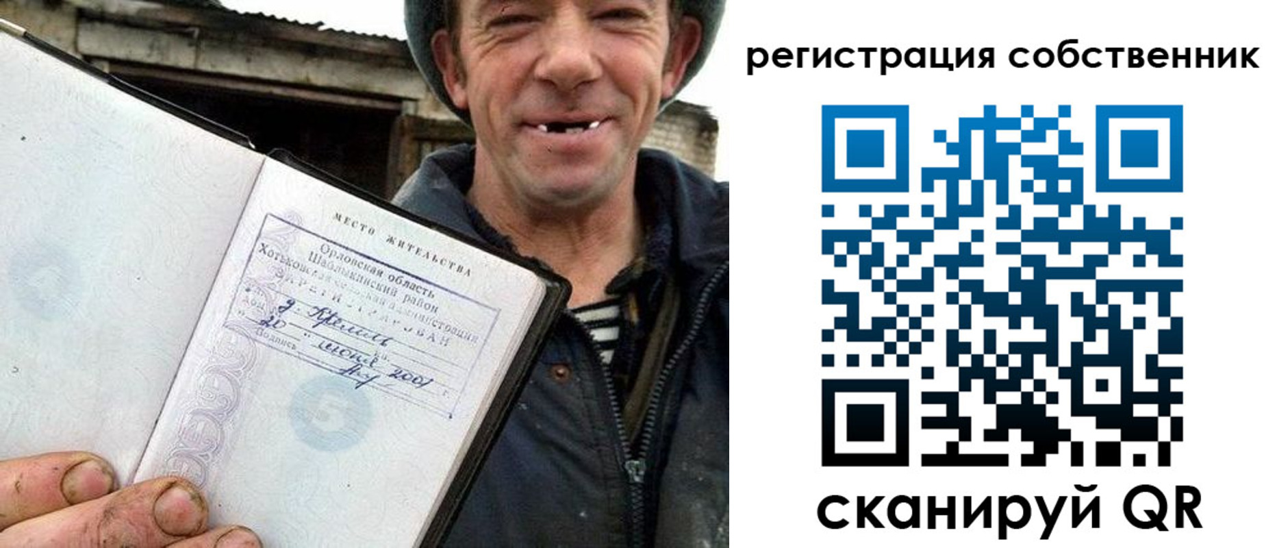 временная регистрация надежно в Марксе
