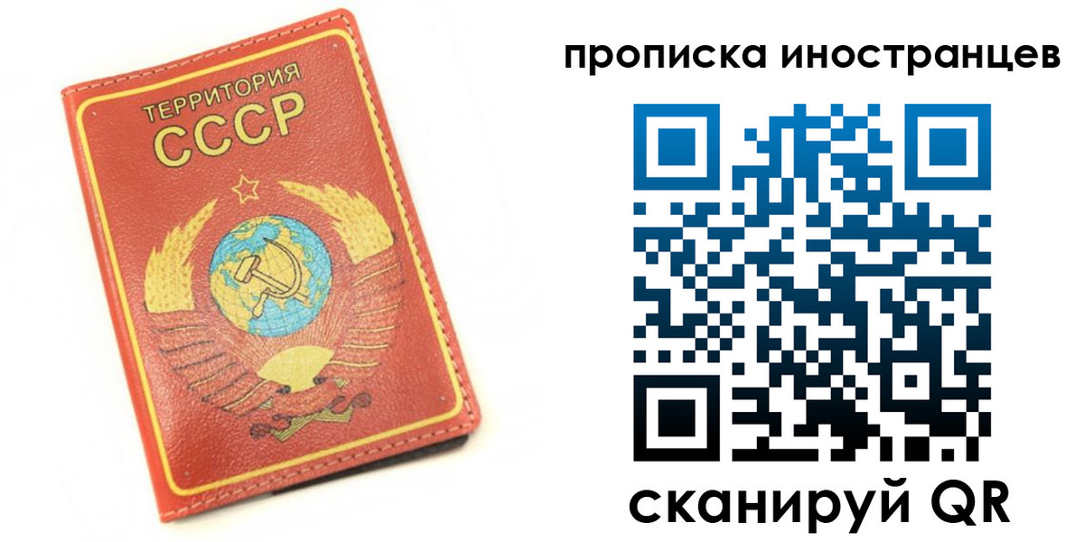временная регистрация купить в Марксе