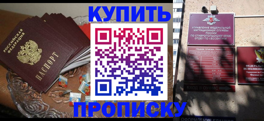 временная регистрация для всех в Марксе