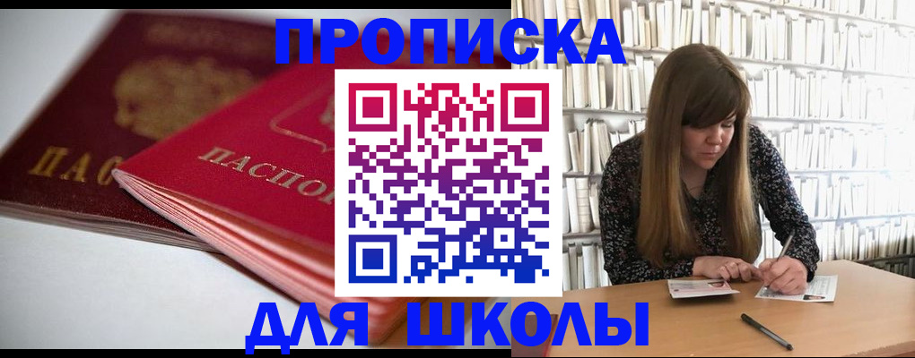 где прописаться в Марксе