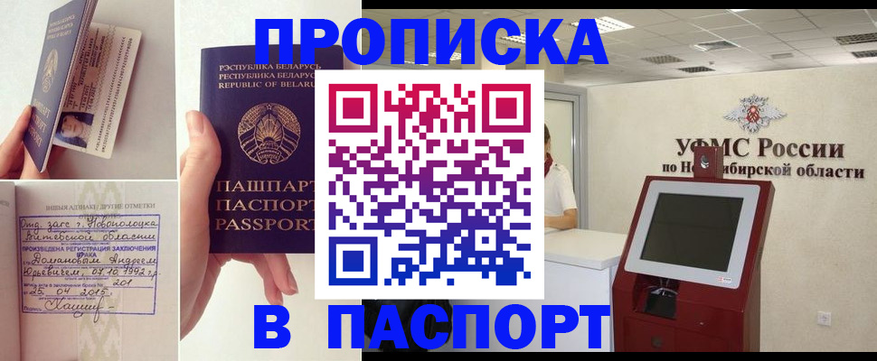 временная регистрация законно в Марксе